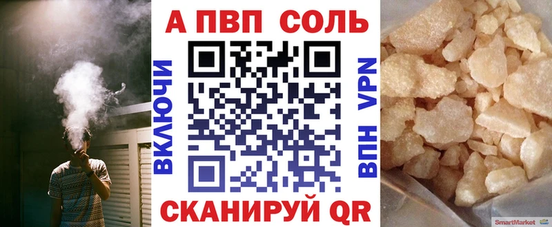 APVP Соль  это официальный сайт  Данилов 