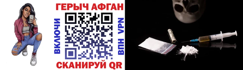 ГЕРОИН Афган Данилов