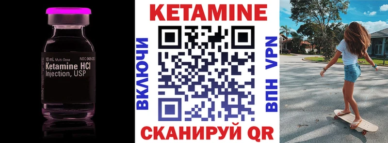 Кетамин ketamine  мега онион  Данилов  купить наркотик 