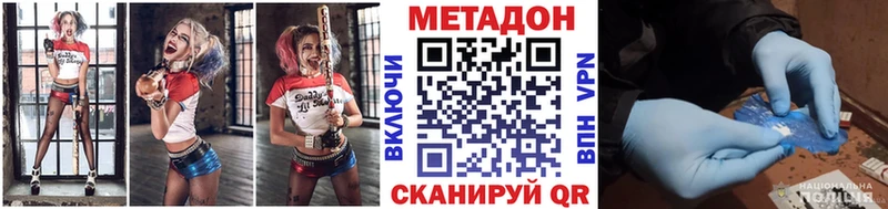 МЕТАДОН кристалл  купить  цена  мега рабочий сайт  Данилов 